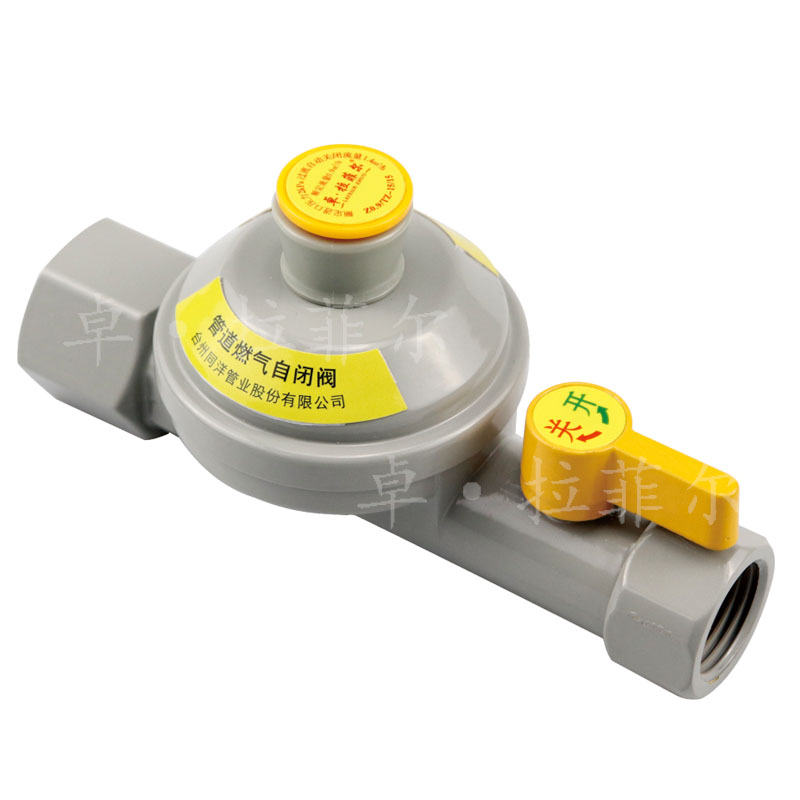 燃氣自閉閥鋁帶閥雙內螺紋